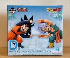 一番くじ ドラゴンボール D賞 孫悟天&トランクス E賞 ゴテンクス