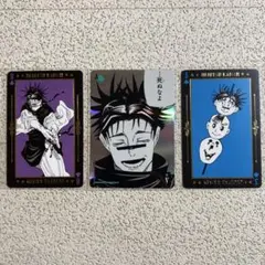 呪術廻戦　脹相　ギラギラトランプ　まとめ