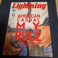 ライトニングLightning 2025年11月 アメリカンカジュアルマイル－ル
