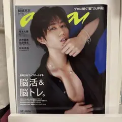 anan 2022年9月28日号