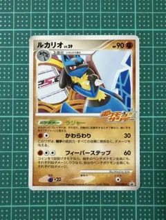 ルカリオ PROMO DPt-Pポケモンサンデー プロモカード 015/051 - メルカリ