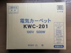 2026年最新】koden 広電 電気カーペット本体の人気アイテム - メルカリ