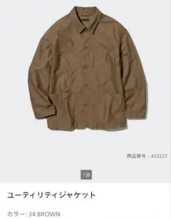 ユーティリティジャケット ブルゾン