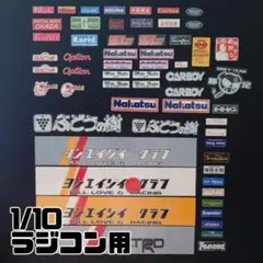 1/10 ラジコン用 90年代 ドリフト 走り屋 ステッカー詰め合わせのサムネイル