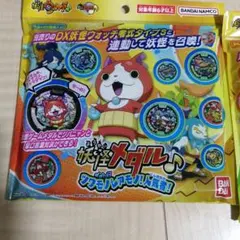 妖怪ウォッチ 妖怪メダル 妖怪サマーニャンボキャンペーン 当選品 レア