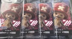 ONE PIECE Netflix チョッパー　ドンカード 4枚セット