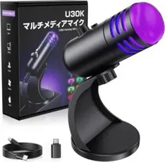 PCマイク usb スタンド 高感度 USB 卓上 無・全指向性 パソコンマイク