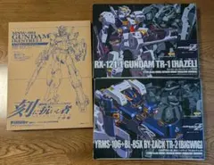 2025年最新】ガンプラ 付録の人気アイテム - メルカリ