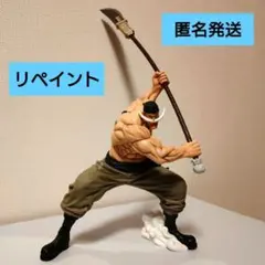 グランディスタ　ワンピース エドワード・ニューゲート フィギュア　リペイント