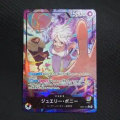 ジュエリー・ボニー　ニカ　EB04-001 リーダーパラレル　①