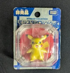 TOMY モンスターコレクション 06 ピカチュウ 未開封 - メルカリ