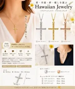 ハワイアンジュエリー クロス ネックレス クロス サージカルステンレスのサムネイル