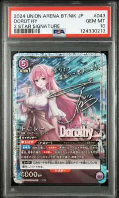 psa10 ユニオンアリーナ NIKKE ドロシー SR 星2 - メルカリ