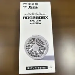XEBEC 空調服 ワンタッチファン ケーブルセット WX9280BX - メルカリ