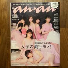 anan