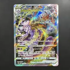 2025年最新】ミユツーvstar sarの人気アイテム - メルカリ