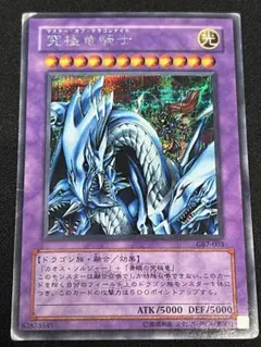 2026年最新】究極竜騎士の人気アイテム - メルカリ