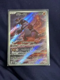 グラードン AR SV3a レイジングサーフ 069/062