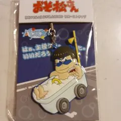 おそ松さん バスでふぉ ラバスト ラバーストラップ カラ松 A GOGO