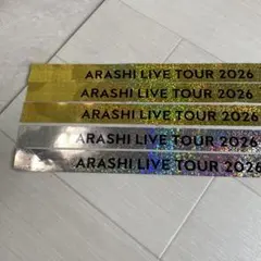 ARASHI LIVE TOUR 2026 銀テープ シルバー ゴールド ARASHI LIVE TOUR 2026 嵐 銀テープ 金 銀 W セット - メルカリ