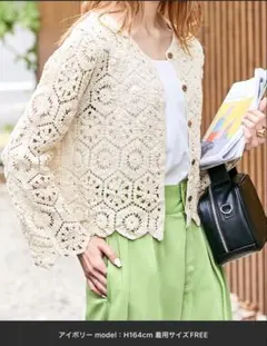 レース編み 2Way長袖カーディガン アイボリー ホワイト