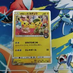 しろまる様専用お茶会ごっこピカチュウ