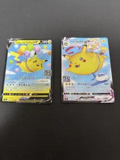 そらをとぶピカチュウV / VMaxRRR S8a 25th