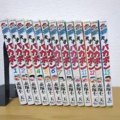 2026年最新】天才バカボン 全巻の人気アイテム - メルカリ