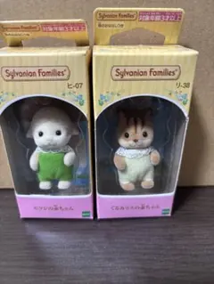 シルバニアファミリー ハリネズミ 赤ちゃん 双子 新品未開封 - メルカリ