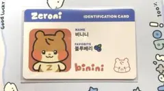 ZEROBASEONE zeroni IDカード ビニニ