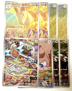 【ポケモンカード】 熱風のアリーナ ARカード8枚