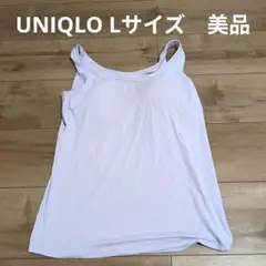 【即日発送】ユニクロ　AIRism ブラ付きタンクトップ L