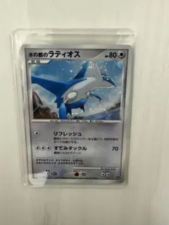 ポケモンカード10周年記念コレクション ⚠︎︎ラティオスのみなし U ラティオス 050/063［M1S］｜ポケモンカードゲーム通販｜シングル ポケモンカードゲーム