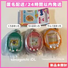 【新品未開封】たまごっち　ミニチャームコレクション4 3点セット