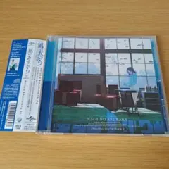 2026年最新】凪のあすからの人気アイテム - メルカリ