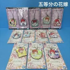 五等分の花嫁　ラバーチャーム　12個　BANDAI 一番くじ