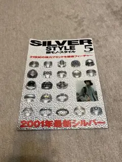 2026年最新】シルバーアクセサリー 雑誌の人気アイテム - メルカリ