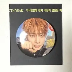 TXT テヒョン　缶バッジ 7TH YEAR weverse global 特典