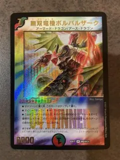 2026年最新】無双竜機ボルバルザーク winnerの人気アイテム - メルカリ