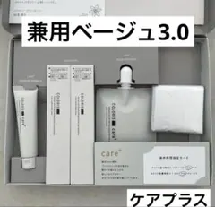 【カラリス】ケアプラス 兼用ベージュ 3.0 セルフカラー 白髪染めのサムネイル