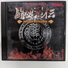 闘魂烈伝 PS1 ソフト★起動確認済