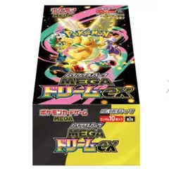 MEGA ハイクラスパック MEGAドリームex BOX シュリンク付き