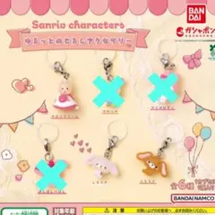サンリオキャラクターズ　ゆるっとめじるしアクセサリー ３種