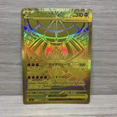 マグナモン x抗体 旧デジモンカード 104 ゴールドエッジング レッド