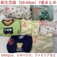 新生児服7着　カバーオール　ツーウェイオール　50-60㎝