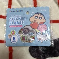 amifa クレヨンしんちゃん おはじき フレークシール
