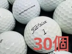 タイトリスト PRO V1 2021年モデル 30個