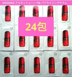 SHISEIDO アルティミューン TM パワライジングセラム　24包