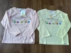 【送料無料】【新品】すみっコぐらし 長袖 Tシャツ 2枚セット サイズ120