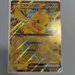 【1枚】ジャンボカード「ピカチュウex」 ポケモンメガスタンプラリー 2025